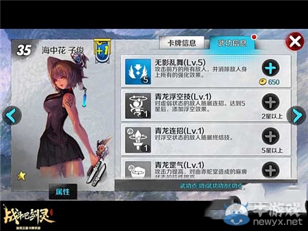 《戰(zhàn)斗吧劍靈》QTE玩法攻略詳解