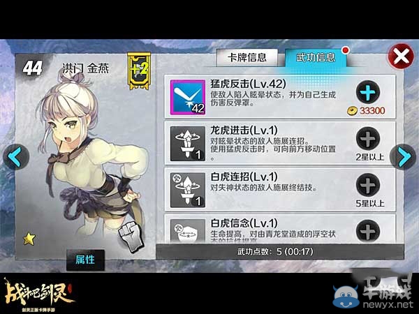 《戰(zhàn)斗吧劍靈》新手的自我修養(yǎng)