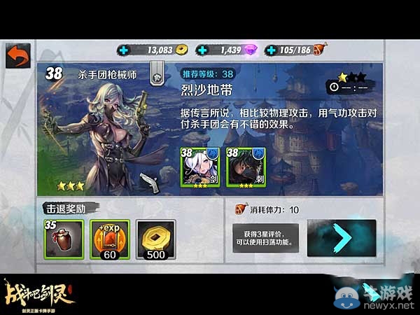 《戰(zhàn)斗吧劍靈》前期難點(diǎn)關(guān)卡詳解