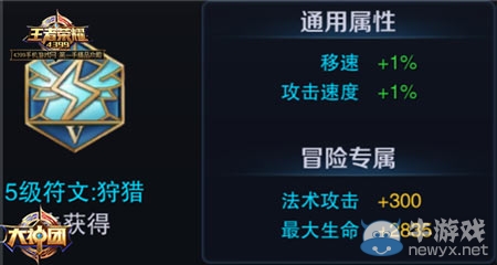 《王者榮耀》劉備符文搭配攻略