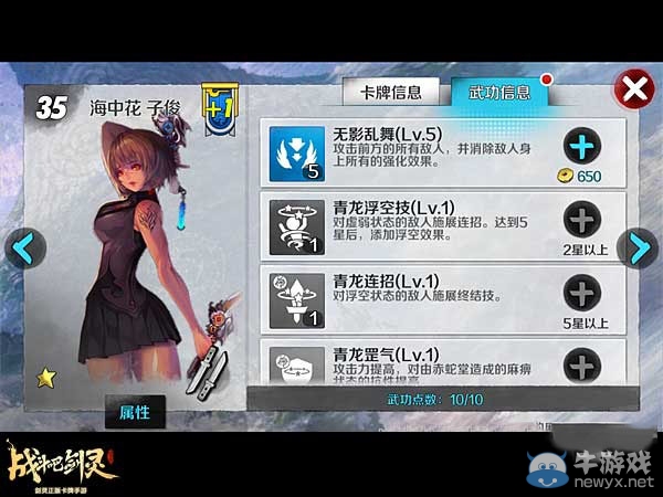 《戰(zhàn)斗吧劍靈》新手的自我修養(yǎng)