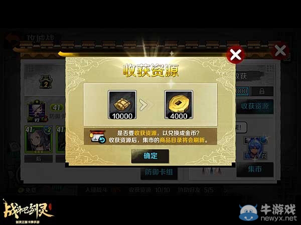 《戰(zhàn)斗吧劍靈》攻城戰(zhàn)玩法詳解