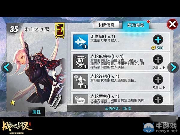 《戰(zhàn)斗吧劍靈》新手的自我修養(yǎng)