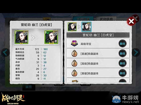 《戰(zhàn)斗吧劍靈》幽蘭怎么樣