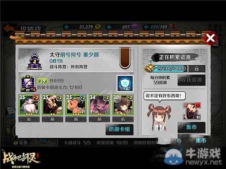 《戰(zhàn)斗吧劍靈》不刪檔第三天快速升級攻略詳解