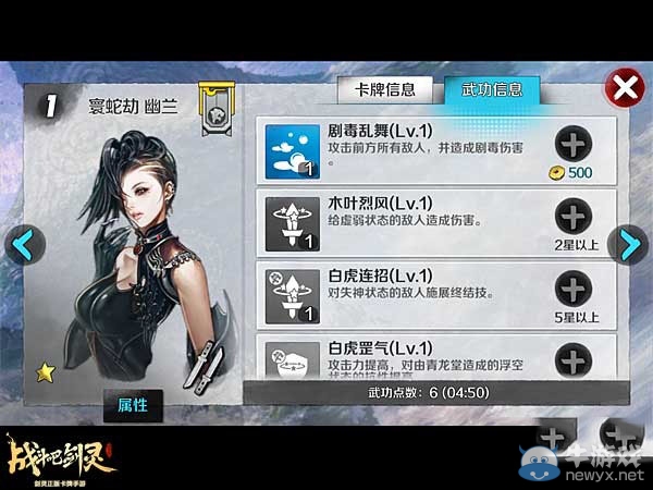 《戰(zhàn)斗吧劍靈》幽蘭怎么樣