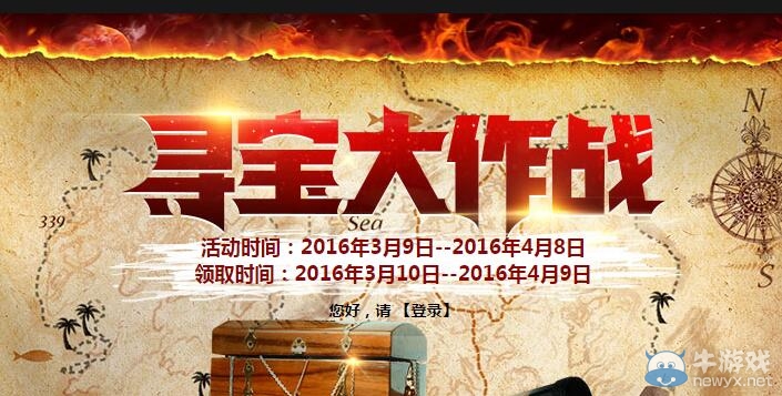 cf尋寶大作戰活動 簽到領寶箱抽獎