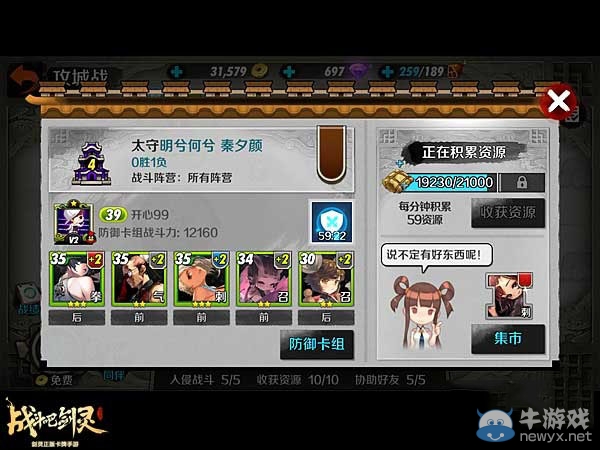 《戰(zhàn)斗吧劍靈》攻城戰(zhàn)玩法詳解