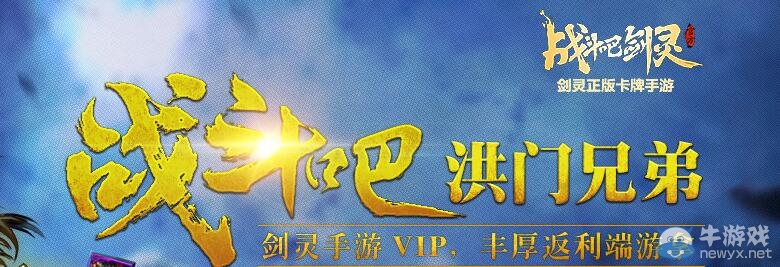 《劍靈》戰斗吧劍靈手游VIP禮包