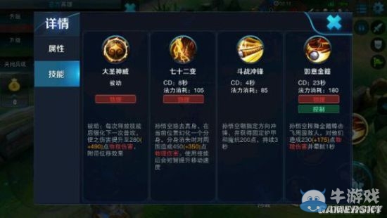 《王者榮耀》體驗服猴子被動技能加強介紹