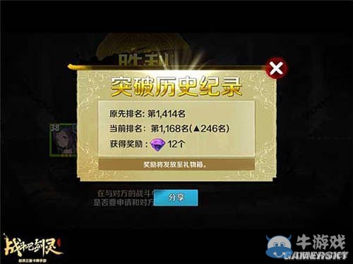 《戰(zhàn)斗吧劍靈》鉆石獲取途徑一覽