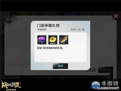 《戰(zhàn)斗吧劍靈》鉆石獲取途徑一覽