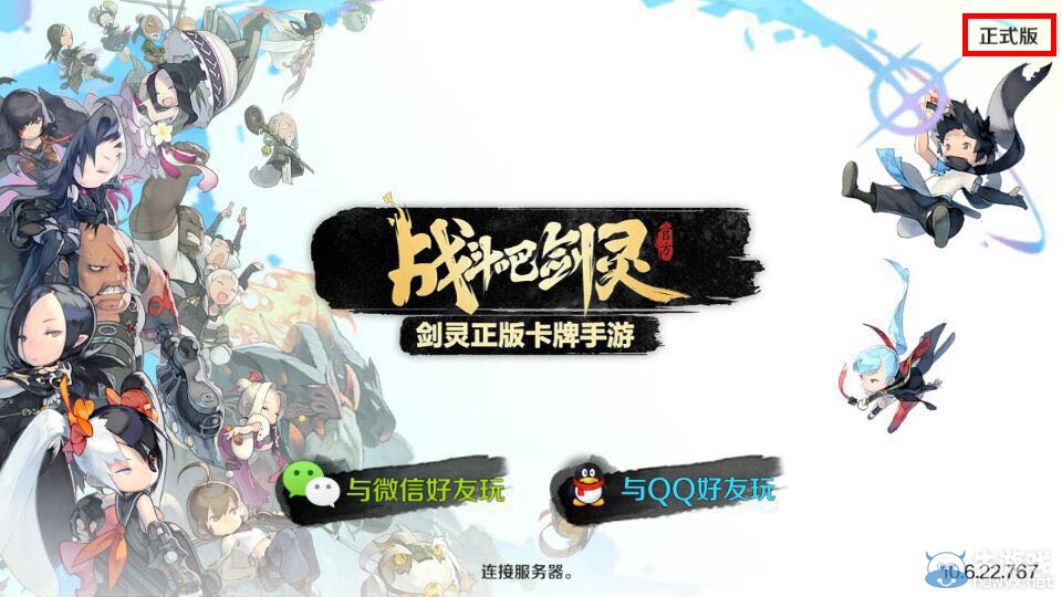 《戰(zhàn)斗吧劍靈》新手必看有問必答