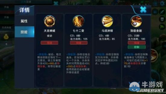 《王者榮耀》體驗服猴子被動技能加強介紹