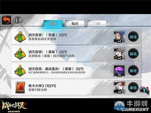 《戰(zhàn)斗吧劍靈》鉆石獲取途徑一覽