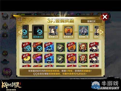 《戰(zhàn)斗吧劍靈》鉆石獲取途徑一覽