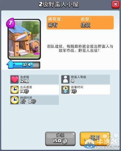 《部落沖突：皇室戰(zhàn)爭》3階競技場卡組推薦