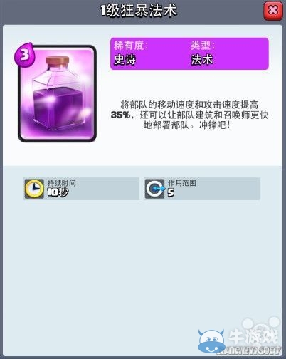 《部落沖突：皇室戰(zhàn)爭》3階競技場卡組推薦