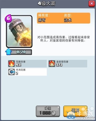 《部落沖突：皇室戰(zhàn)爭》3階競技場卡組推薦