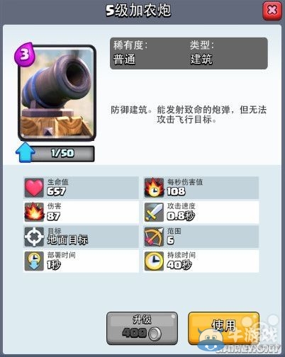 《部落沖突：皇室戰(zhàn)爭》3階競技場卡組推薦