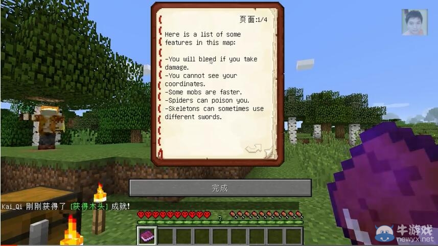 《我的世界》1.9生存挑戰(zhàn) 超極限生存 地圖介紹（籽岷）視頻解說