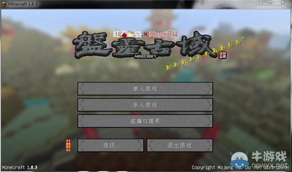 《我的世界》盤靈古域地圖存檔繼承方法