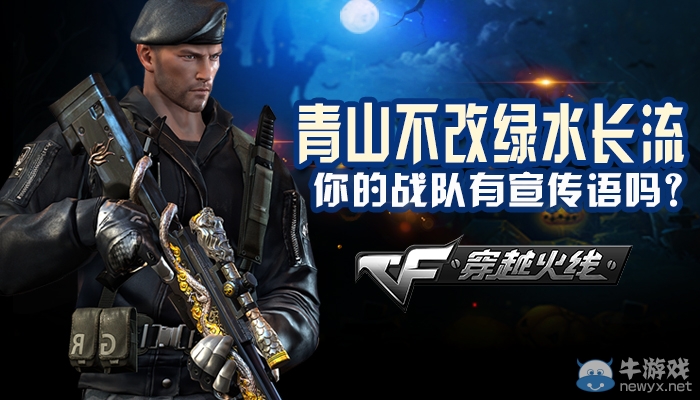 cf戰隊宣傳語活動 曬宣傳語得道具