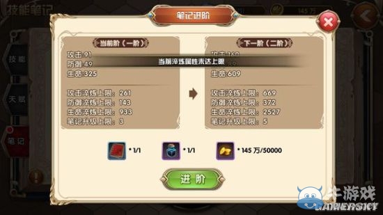 《艾爾戰(zhàn)記》技能筆記玩法介紹