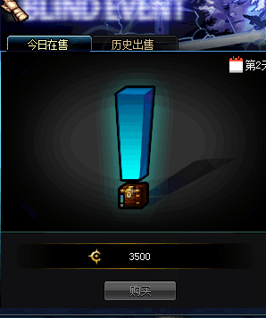 《DNF》謎之封印禮盒猜猜猜3.11 第2天活動(dòng)