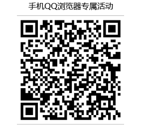 《天天炫斗》手機QQ瀏覽器專屬福利來襲