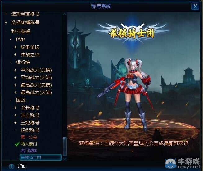 《英魂之刃》嘉年華門票今日開售   稱號系統上線！
