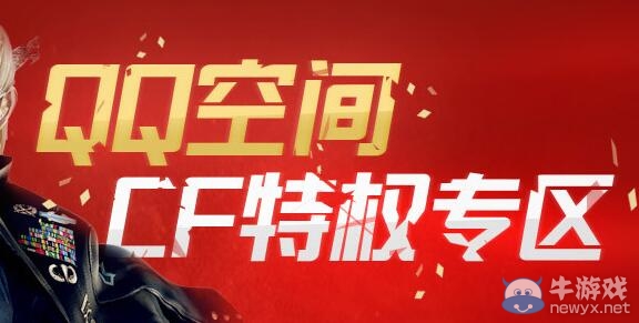 cf黃鉆2016年回饋活動(dòng) 新增每日登陸禮包