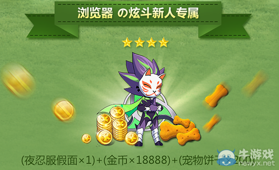 《天天炫斗》手機QQ瀏覽器專屬福利來襲