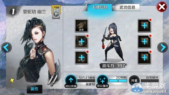 《戰(zhàn)斗吧劍靈》全卡牌實(shí)力詳解