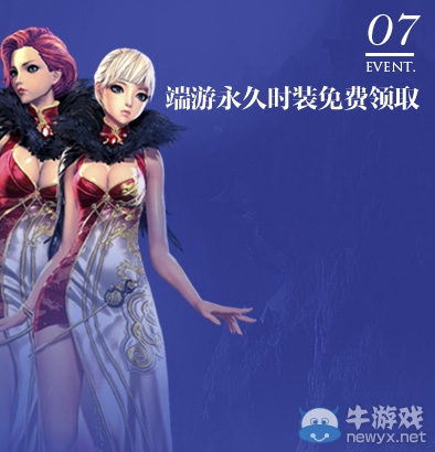 《戰(zhàn)斗吧劍靈》不刪檔7大活動禮包