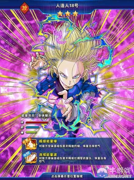 《龍珠激斗》前中后陣容搭配推薦