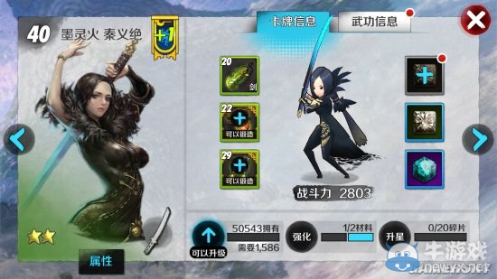 《戰(zhàn)斗吧劍靈》全卡牌實(shí)力詳解