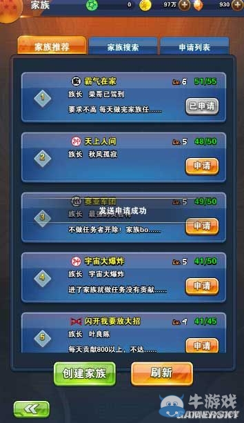 《龍珠激斗》家族玩法介紹
