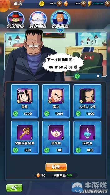 《龍珠激斗》家族玩法介紹