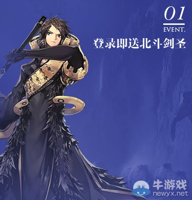 《戰(zhàn)斗吧劍靈》不刪檔7大活動禮包