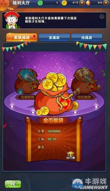 《龍珠激斗》家族玩法介紹