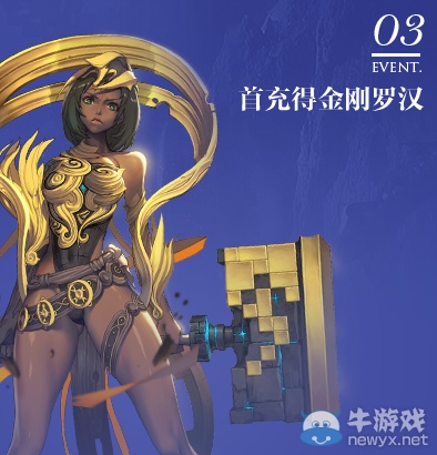 《戰(zhàn)斗吧劍靈》不刪檔7大活動禮包