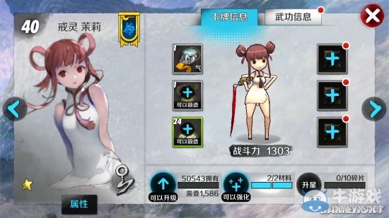 《戰(zhàn)斗吧劍靈》全卡牌實(shí)力詳解