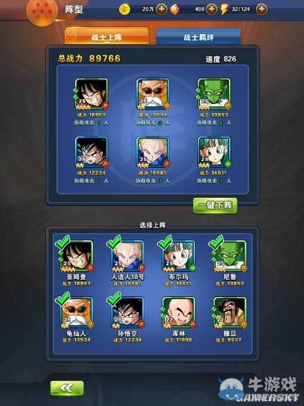 《龍珠激斗》前中后陣容搭配推薦