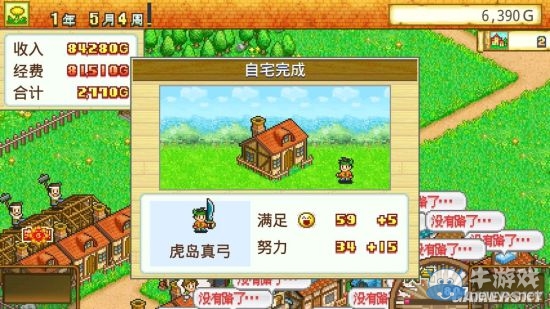 《冒險(xiǎn)迷宮村》開局快速入村技巧分享