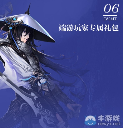 《戰(zhàn)斗吧劍靈》不刪檔7大活動禮包