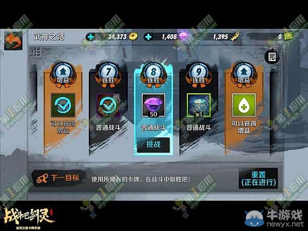 《戰(zhàn)斗吧劍靈》31-40級升級攻略