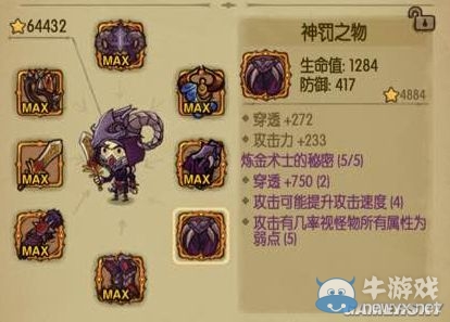 《貪婪洞窟》煉金套套裝獲得方法介紹