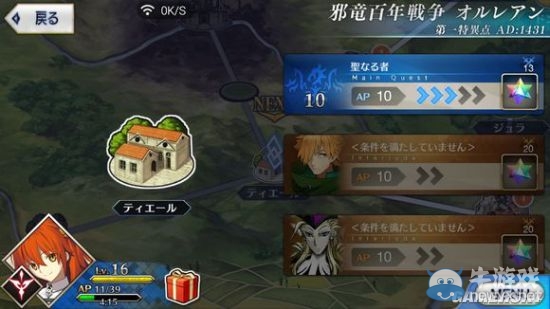 《Fate/Grand Order》第一章全流程圖文攻略
