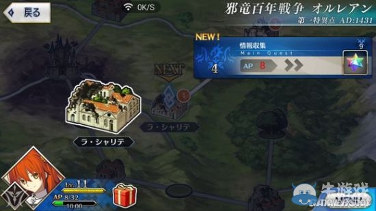 《Fate/Grand Order》第一章全流程圖文攻略
